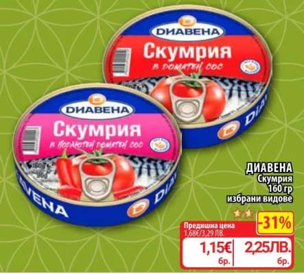 Skumriya