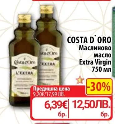 Maslinovo maslo