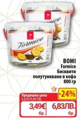 Biskviti