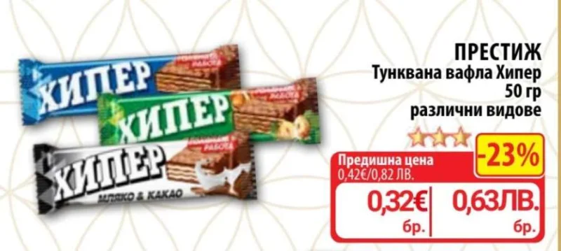 Vafla