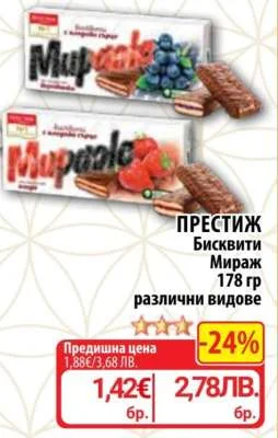 Biskviti