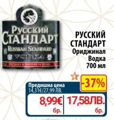 Vodka