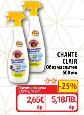 Obezmaslitel
