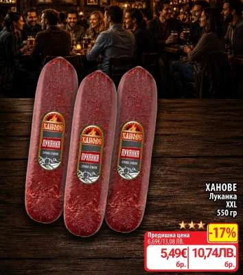 Lukanka