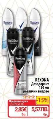 Rexona