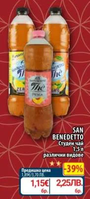 SAN BENEDETTO Студен чай различни видове 1,5 л