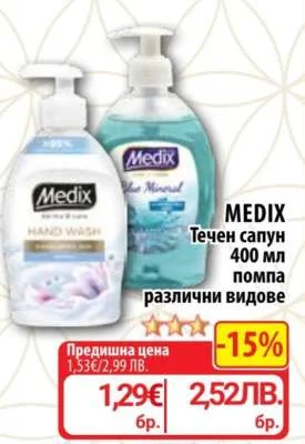 MEDIX Течен сапун помпа различни видове 400 мл