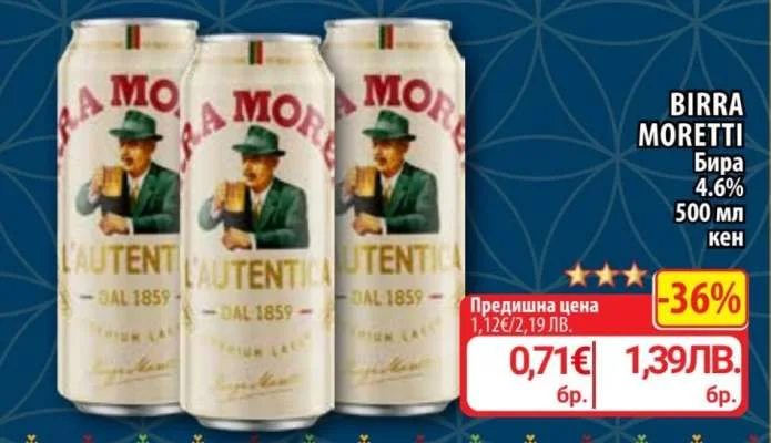 BIRRA MORETTI Бира 4.6% 500 мл