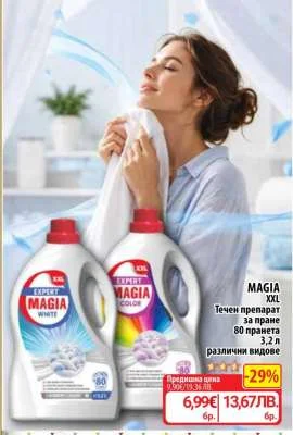 MAGIA XXL Течен препарат за пране 80 пранета различни видове 3.2 л