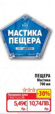 ПЕЩЕРА Мастика 700 мл