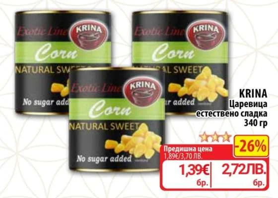 KRINA Царевица естествено сладка 340 гр