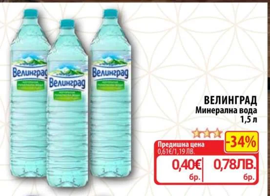 Велинград Минерална вода 1,5 л