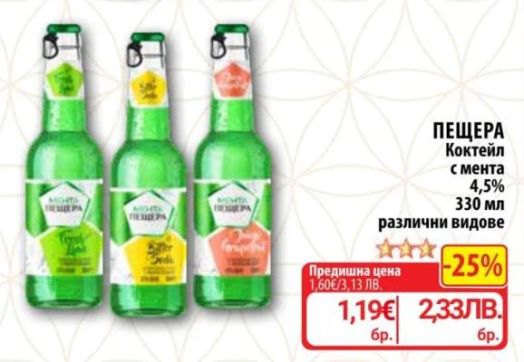 ПЕЩЕРА Коктейл с мента 330 мл