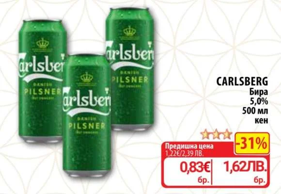 CARLSBERG Бира 5,0% кен 500 мл
