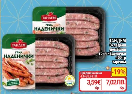 ТАНДЕМ Охладени домашни грил наденички 400 гр