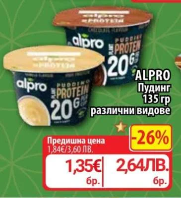 ALPRO Пудинг различни видове 135 гр