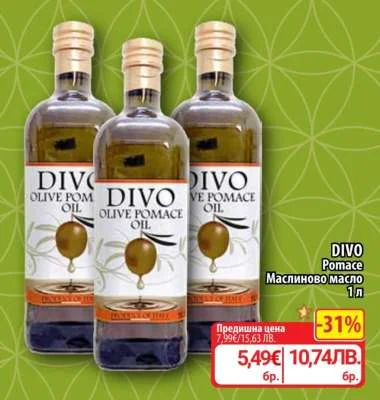 DIVO Pomace Маслиново масло 1 л