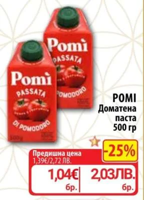 Pomi Доматена паста 500 гр