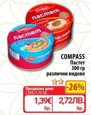 COMPASS Пастет различни видове 300 гр