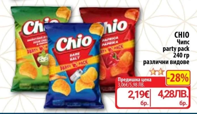 CHIO Чипс party pack различни видове 240 гр