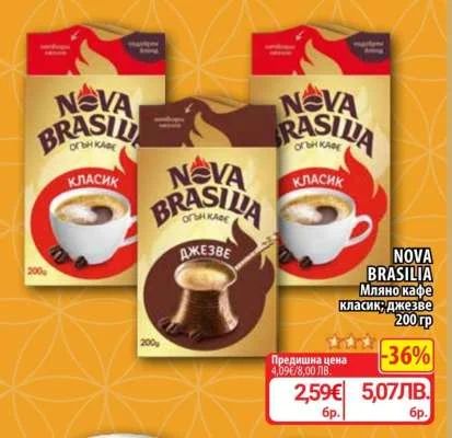 NOVA BRASILIA Мляно кафе класик; джезве 200 гр