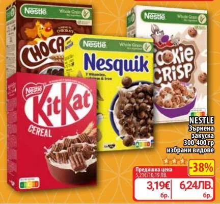 NESTLE Зърнена закуска избрани видове 300-400 гр