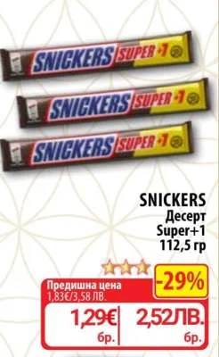 SNICKERS Десерт Super+1 112,5 гр