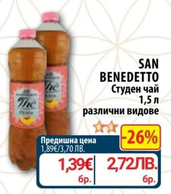 SAN BENEDETTO Студен чай различни видове 1,5 л