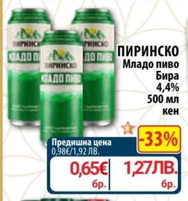 ПИРИНСКО Младо пиво Бира 4,4% 500 мл