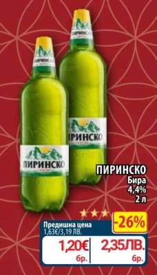 ПИРИНСКО Бира 4,4% 2 л