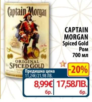 CAPTAIN MORGAN Spiced Gold Ром 700 мл