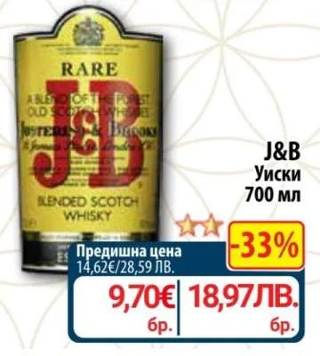 J&B Уиски 700 мл