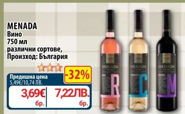 MENADA Вино различни сортове 750 мл