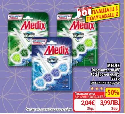 MEDIX Освежител за WC total power guard различни видове 55 гр