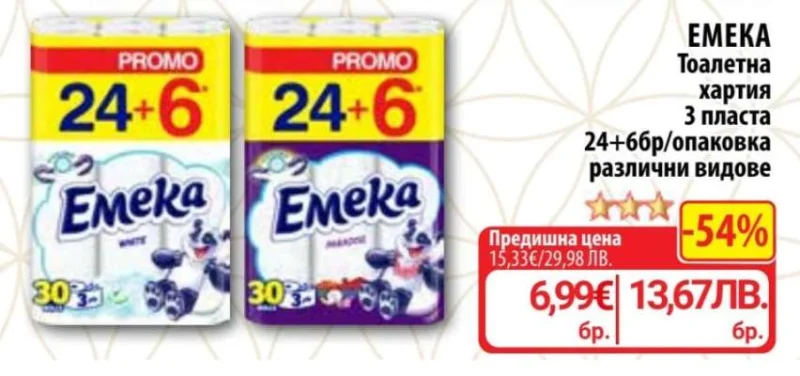 EMEKA Тоалетна хартия 3 пласта различни видове 24+6 бр/опаковка