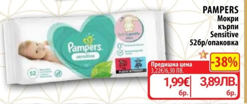 Pampers Мокри кърпи Sensitive 52 бр/опаковка
