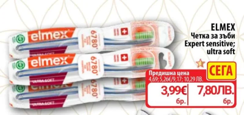 ELMEX Четка за зъби Expert sensitive; ultra soft