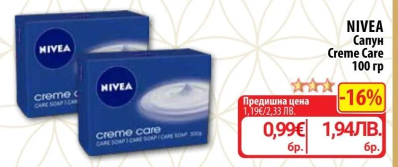 NIVEA Сапун Creme Care 100 гр
