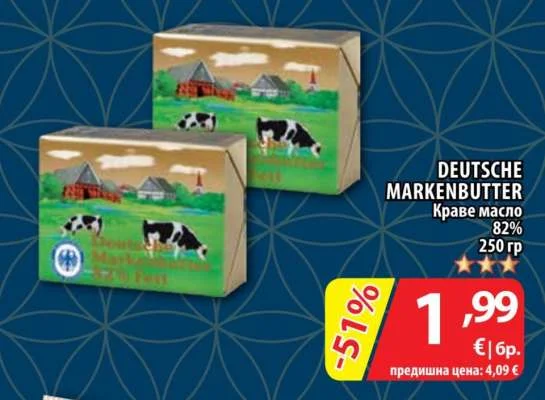 DEUTSCHE MARKENBUTTER Краве масло 82% 250 гр