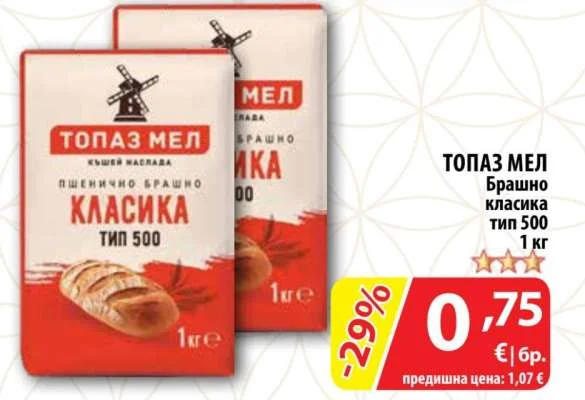 ТОПАЗ МЕЛ Брашно класика тип 500 1 кг