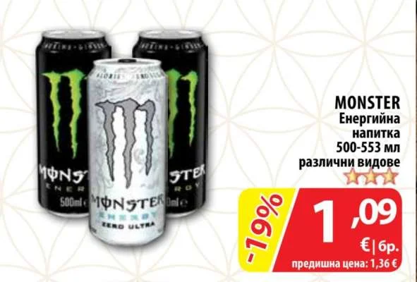 Monster Енергийна напитка различни видове 500-553 мл