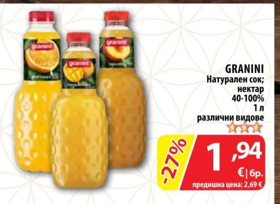 GRANINI Натурален сок; нектар 40-100% различни видове 1 л