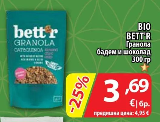 BETT'R Гранола бадем и шоколад 300 гр