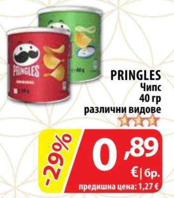 Pringles Чипс различни видове 40 гр
