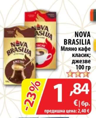 NOVA BRASILIA Мляно кафе класик; джезве 100 гр