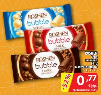 ROSHEN Аеро шоколад различни видове 80 гр