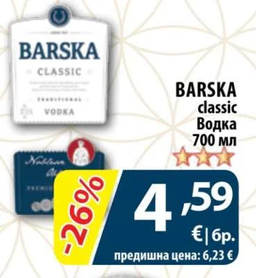 BARSKA Водка classic 700 мл