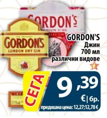 GORDON'S Джин различни видове 700 мл