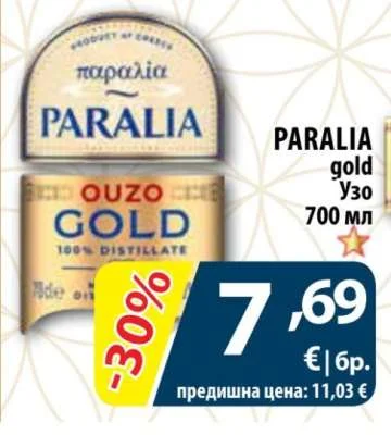 PARALIA Узо gold 700 мл