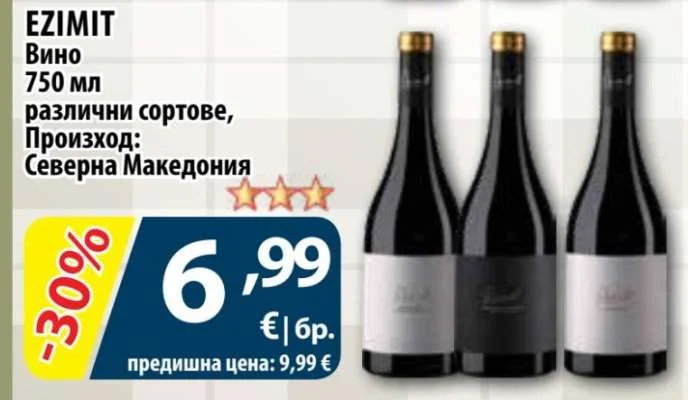 EZIMIT Вино различни сортове 750 мл